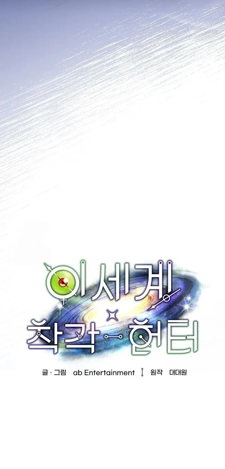 The Delusional Hunter in Another World Chapter 62 Gambar 21