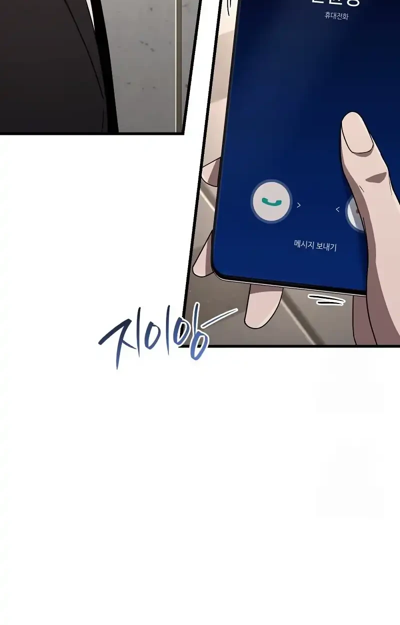 The Delusional Hunter in Another World Chapter 64 Gambar 30