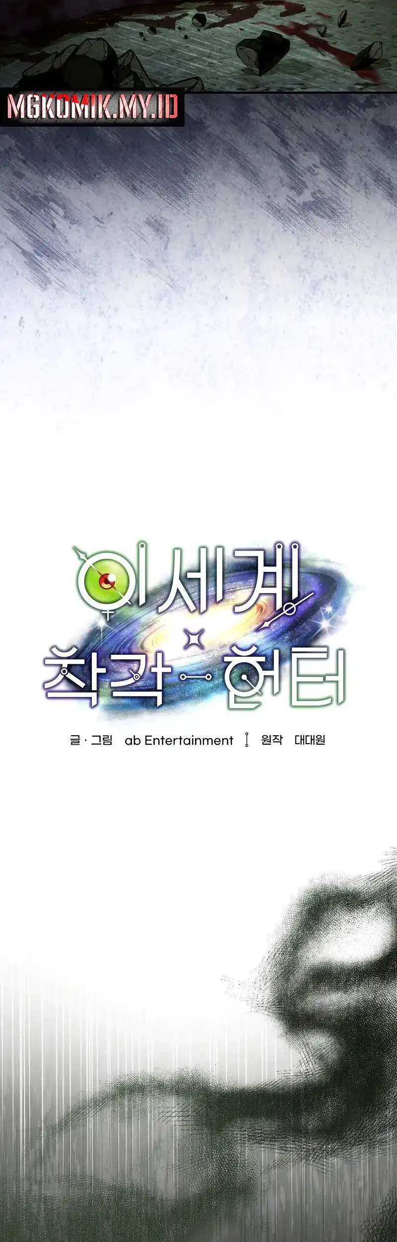 The Delusional Hunter in Another World Chapter 66 Gambar 17