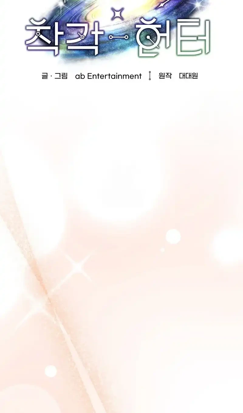 The Delusional Hunter in Another World Chapter 68 Gambar 16