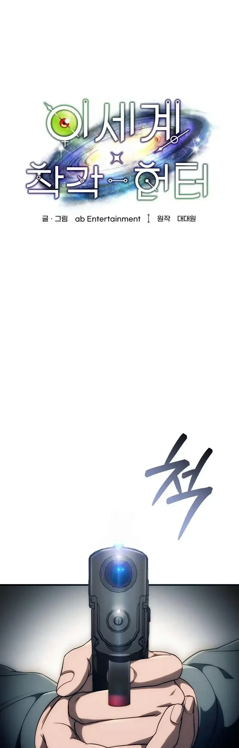 The Delusional Hunter in Another World Chapter 85 Gambar 27