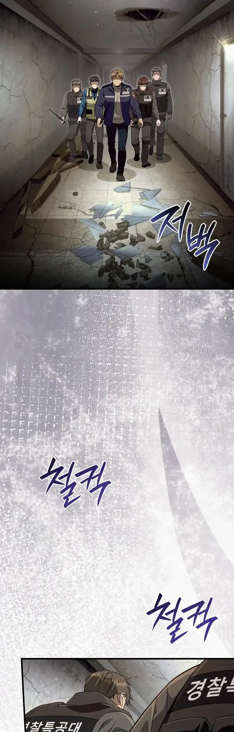 The Delusional Hunter in Another World Chapter 85 Gambar 3