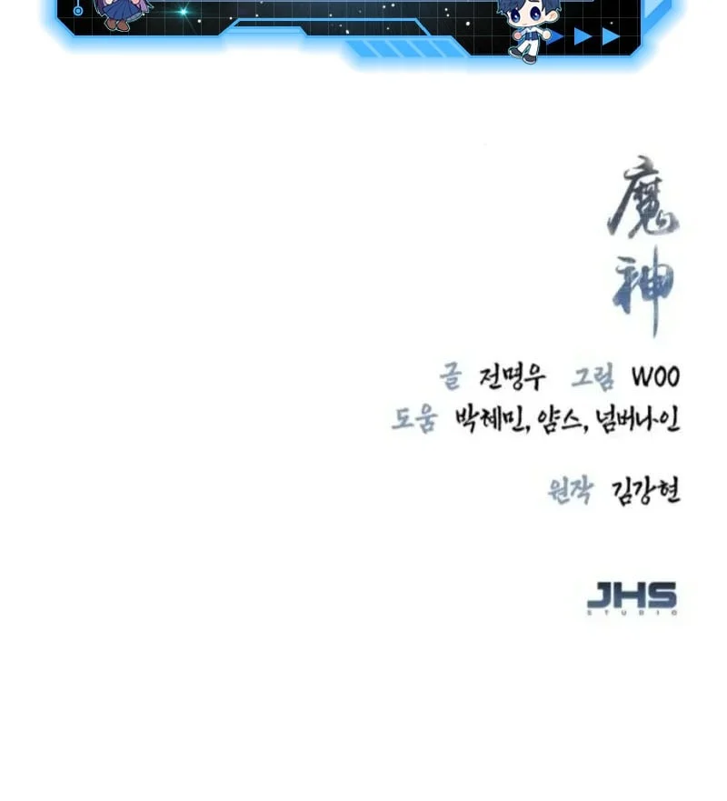 The Demon God Chapter 24 Gambar 71