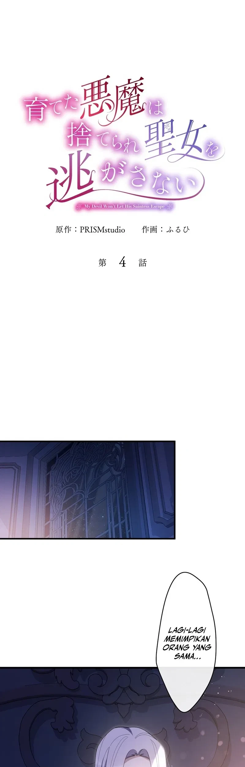 The Demon I Raised Won’t Let the Saintess Escape Chapter 4 Gambar 6
