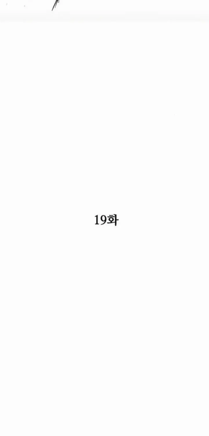 The Demon in Human Form Chapter 19 Gambar 75