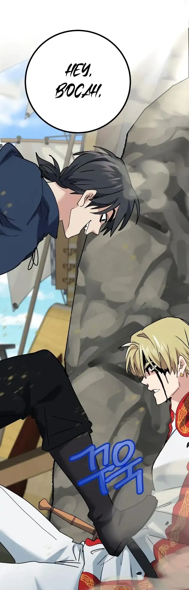 The Demon King Dad and his Hero Daughter Chapter 28 Gambar 89