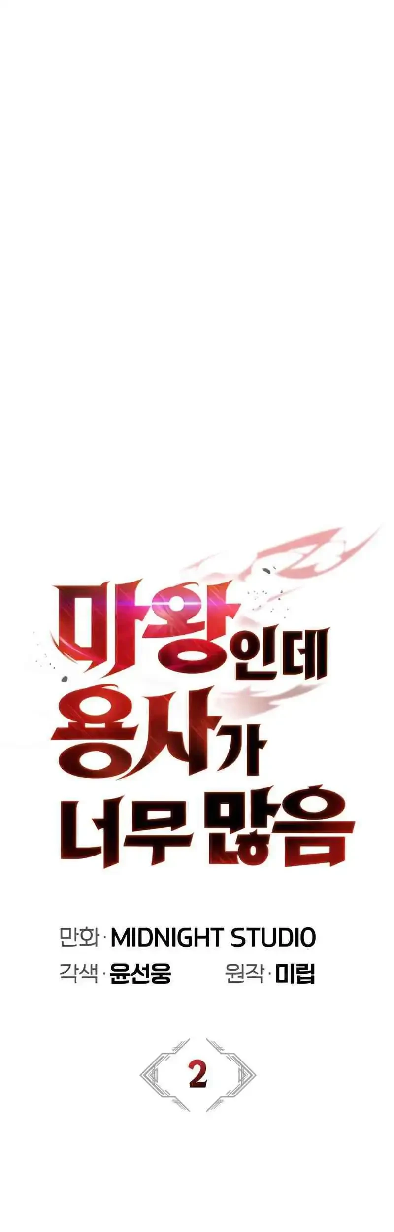 The Demon King Overrun by Heroes Chapter 2 Gambar 28