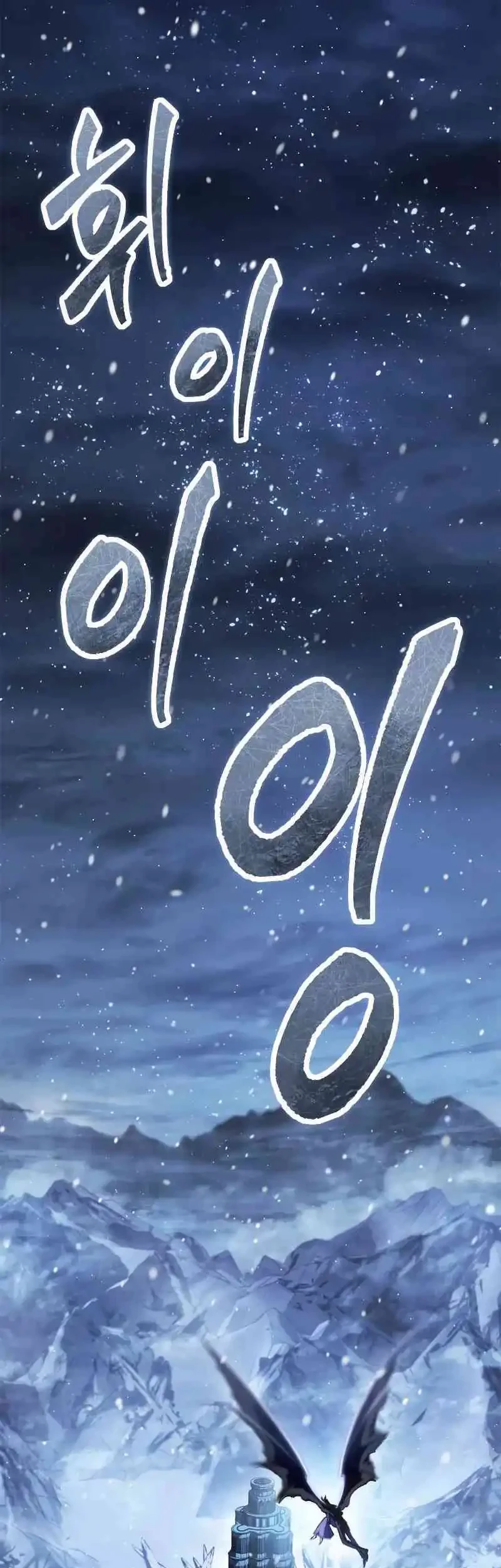 The Demon King Overrun by Heroes Chapter 3 Gambar 19