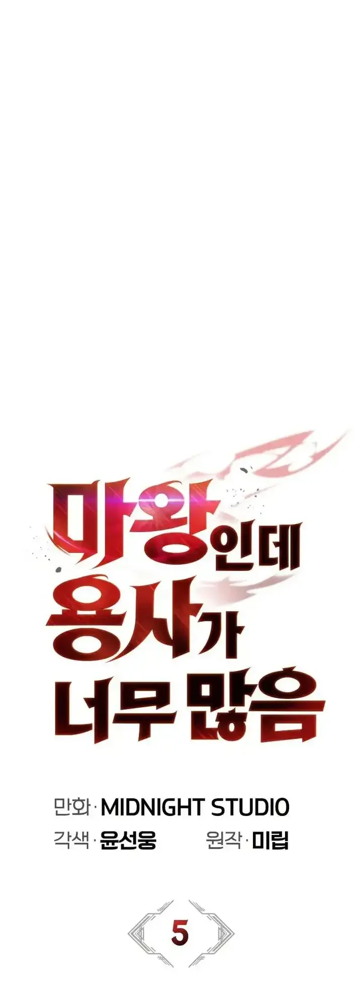 The Demon King Overrun by Heroes Chapter 5 Gambar 30