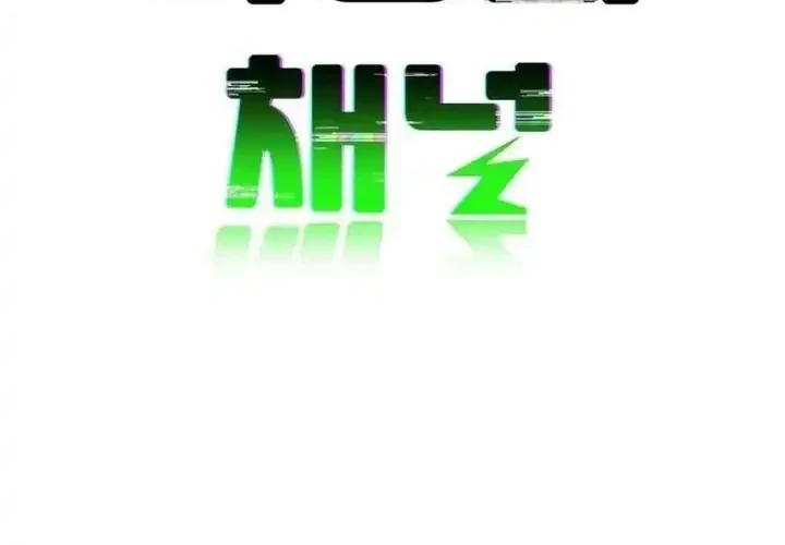 The Demon King’s Channel Chapter 23 Gambar 70