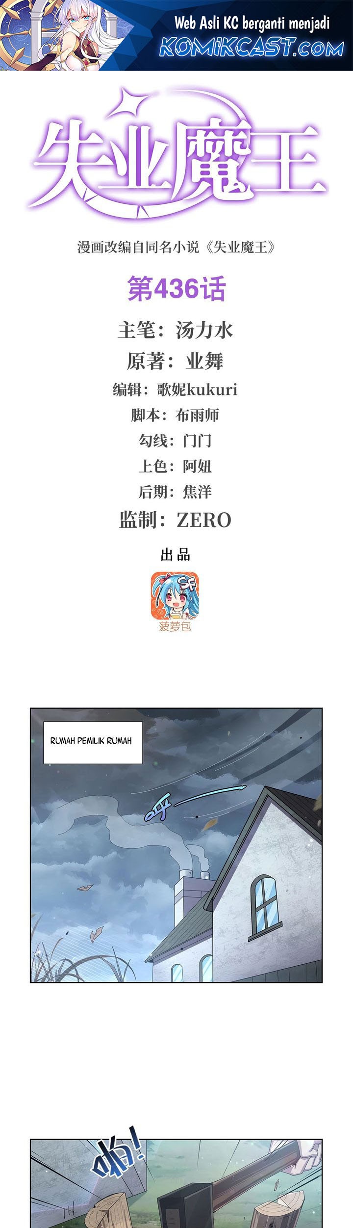 Baca Manhua The Demon King Who Lost His Job Chapter 436 Gambar 2