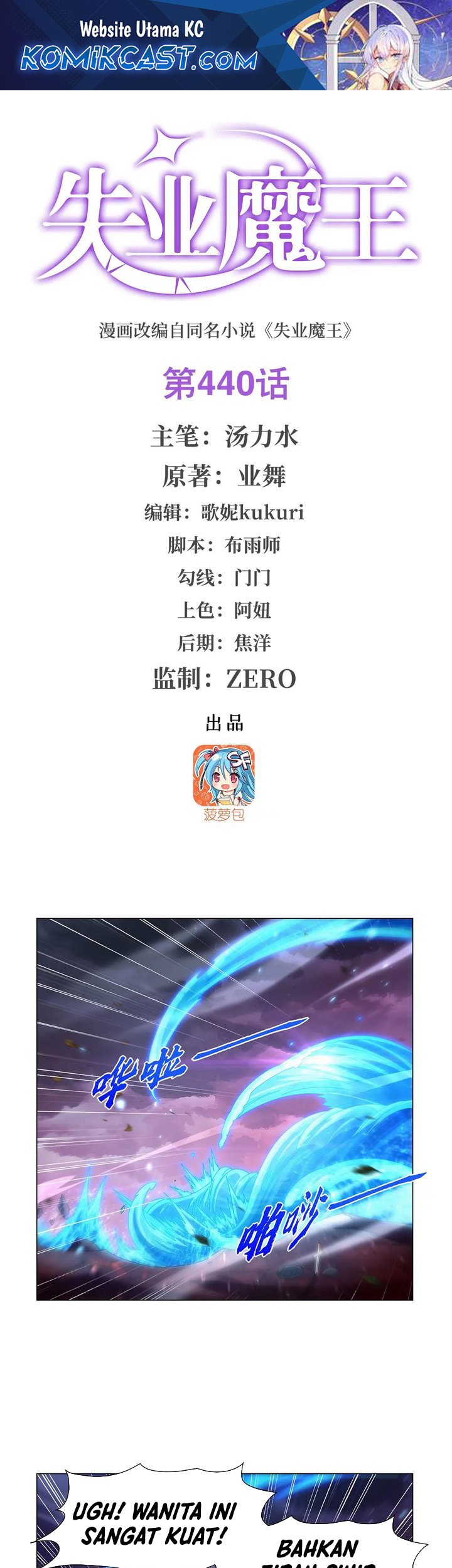 Baca Komik The Demon King Who Lost His Job Chapter 440 Gambar 1