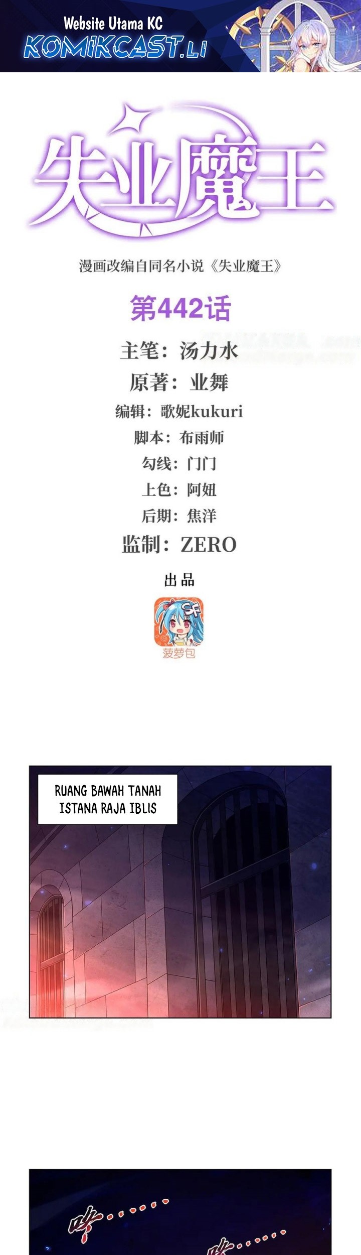 Baca Komik The Demon King Who Lost His Job Chapter 442 Gambar 1