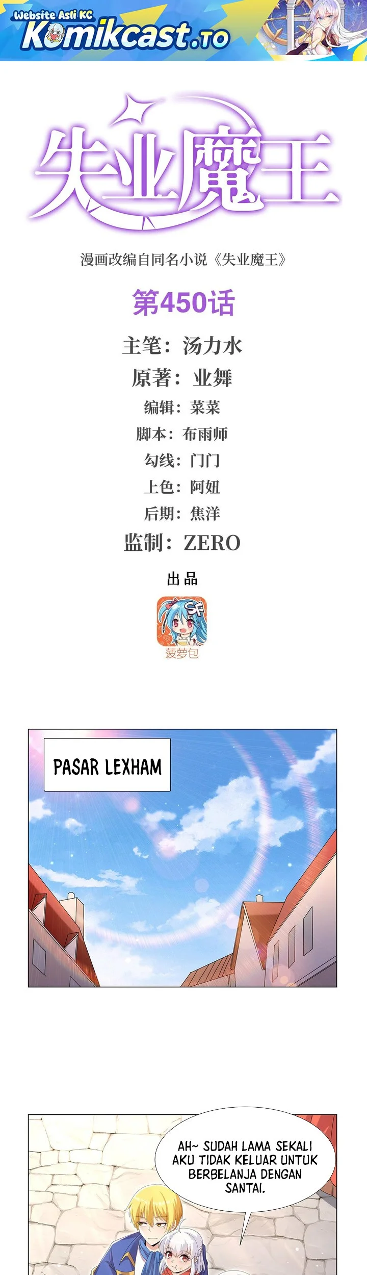 Komik The Demon King Who Lost His Job Chapter 450 gambar nomor 1