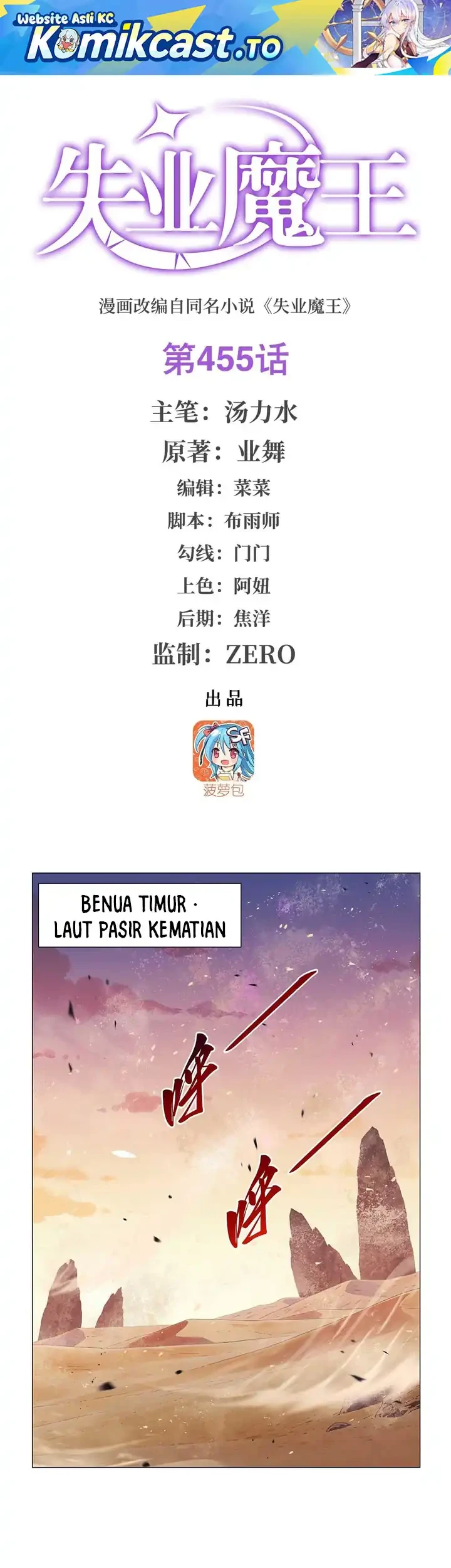 Manhua The Demon King Who Lost His Job Chapter 455 gambar 2