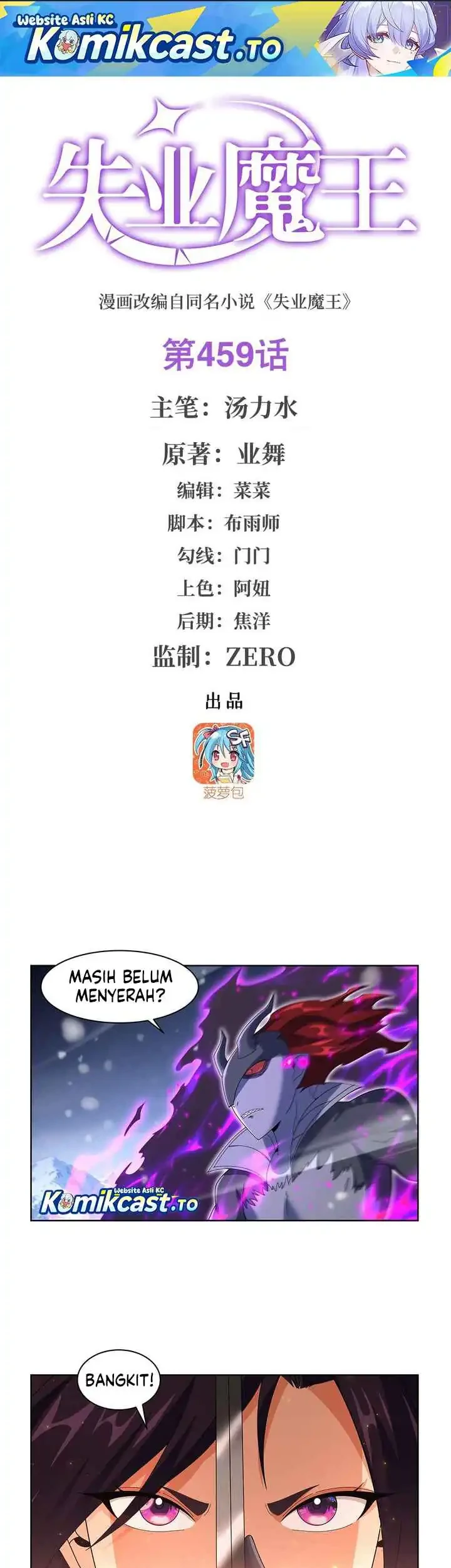 Manhua The Demon King Who Lost His Job Chapter 459 gambar 2