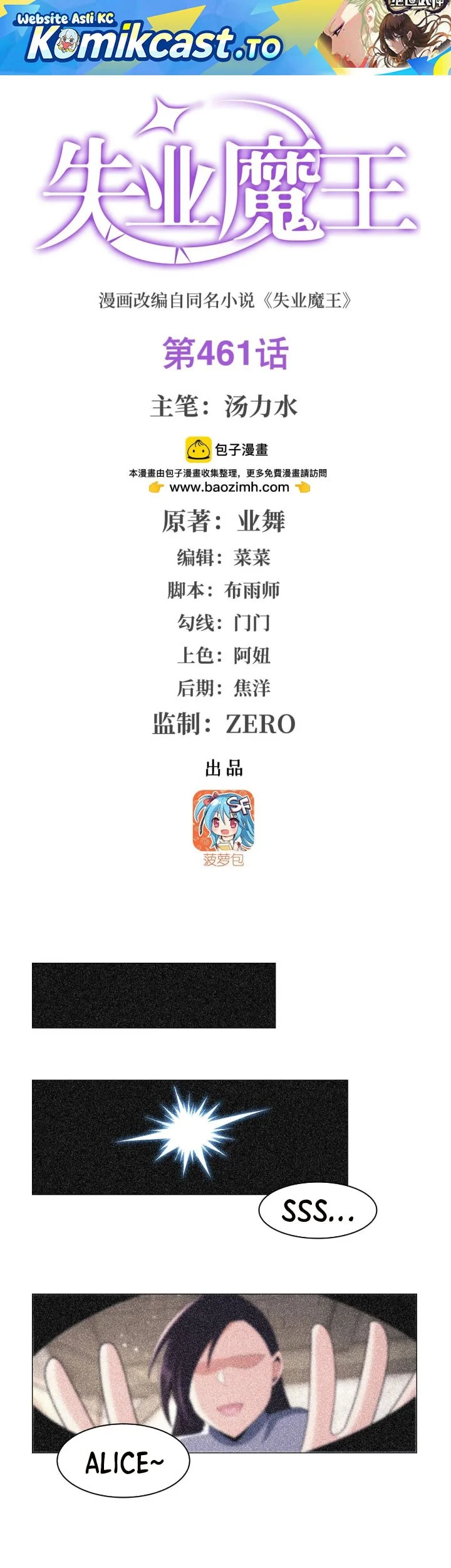 Manhua The Demon King Who Lost His Job Chapter 461 gambar 2