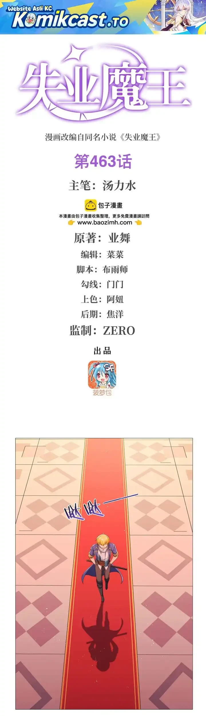 Manhua The Demon King Who Lost His Job Chapter 463 gambar 2