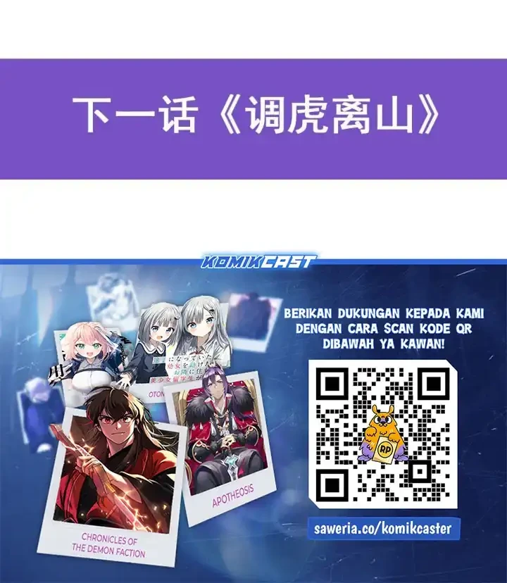 The Demon King Who Lost His Job Chapter 465 Gambar 25