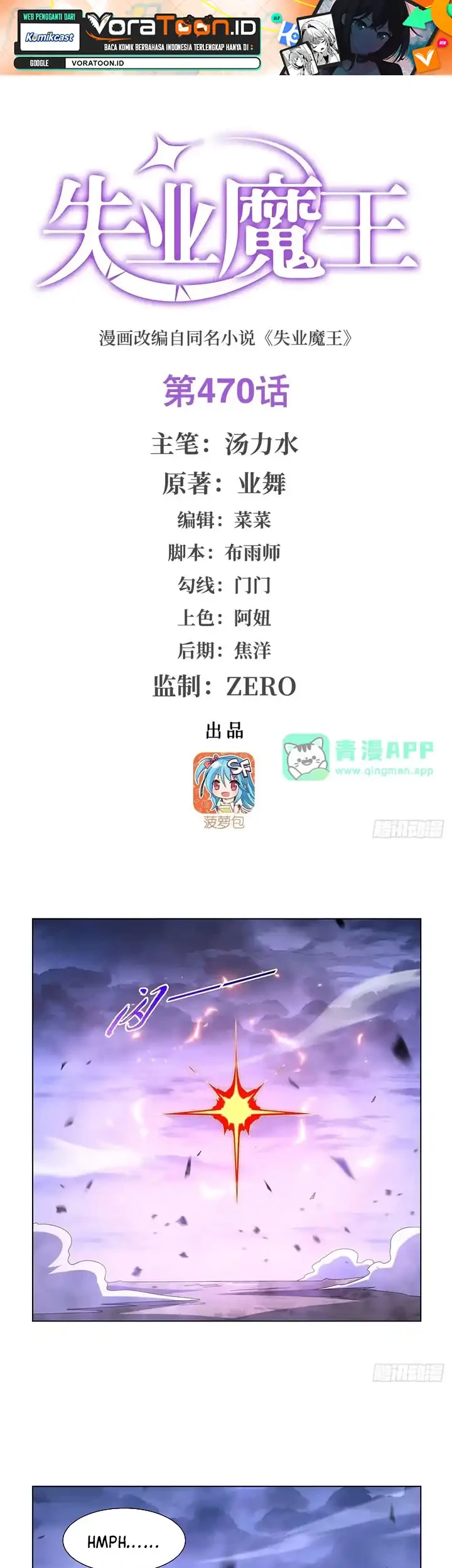 The Demon King Who Lost His Job Chapter 470 halaman 3