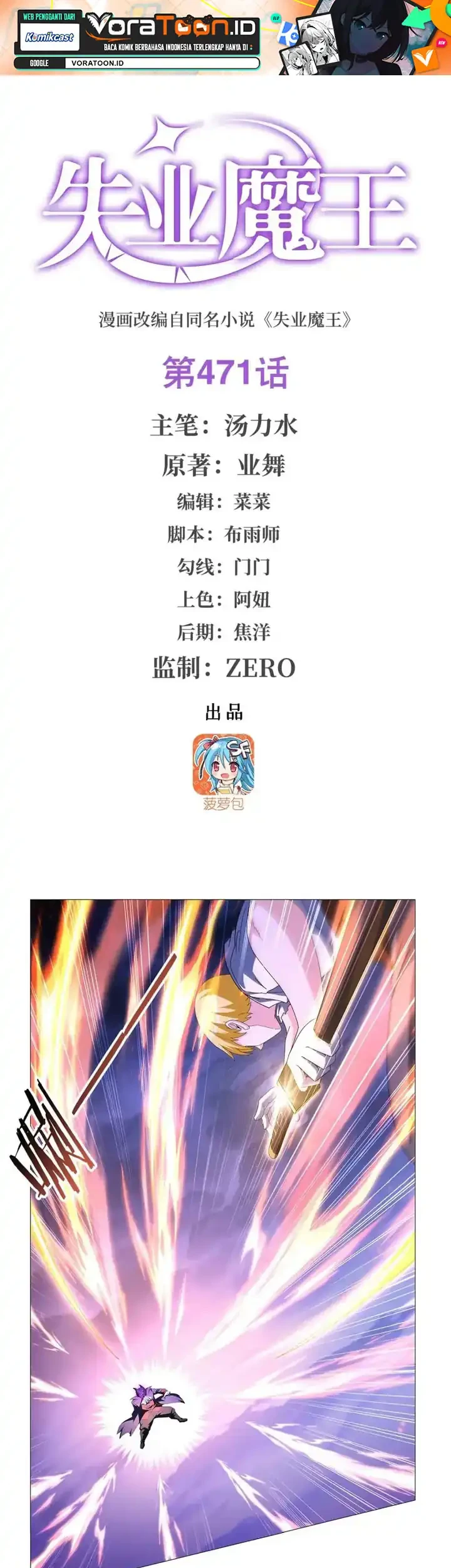 The Demon King Who Lost His Job Chapter 471 halaman 3