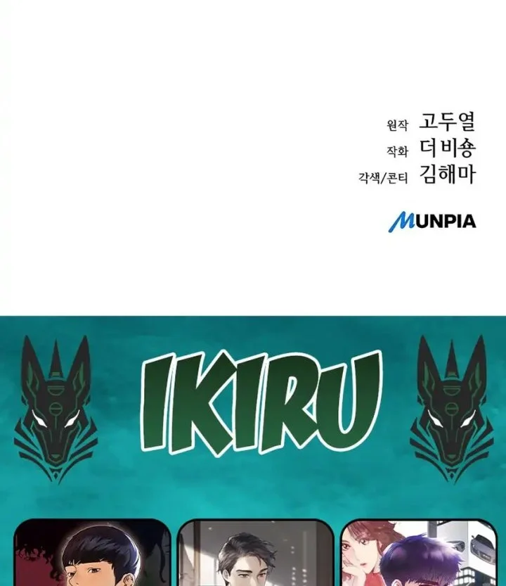 The Demon Slayer’s Restaurant Chapter 30 Gambar 100