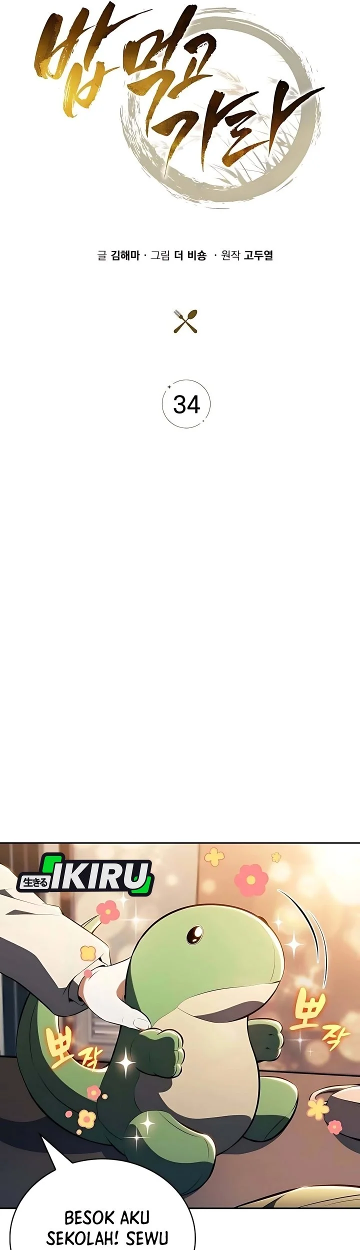 The Demon Slayer’s Restaurant Chapter 34 Gambar 9