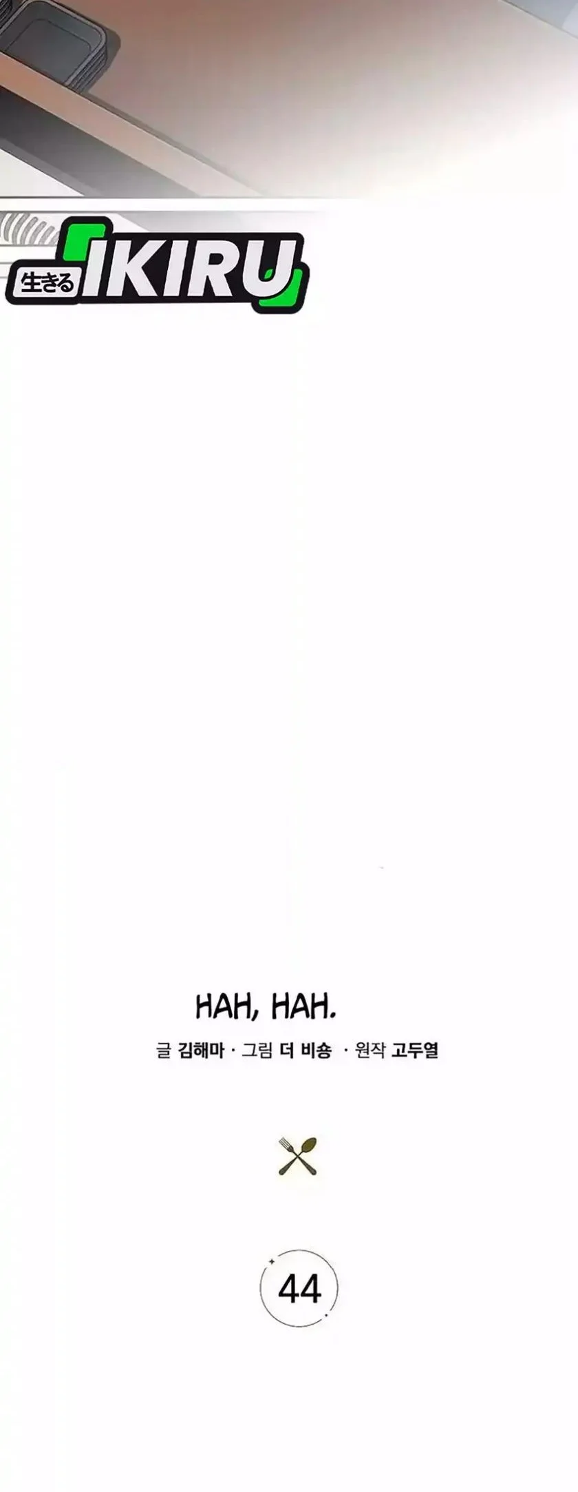 The Demon Slayer’s Restaurant Chapter 44 Gambar 28