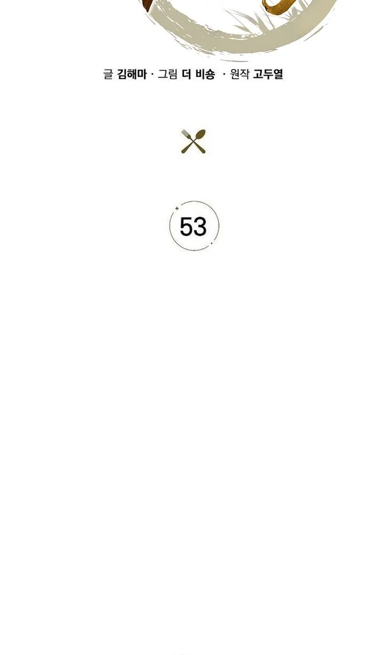 The Demon Slayer’s Restaurant Chapter 53 Gambar 9