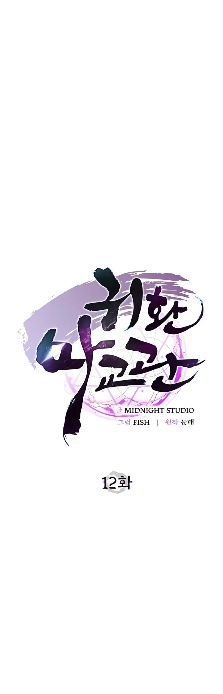 The Demonic Cult Instructor Returns Chapter 12 Gambar 22