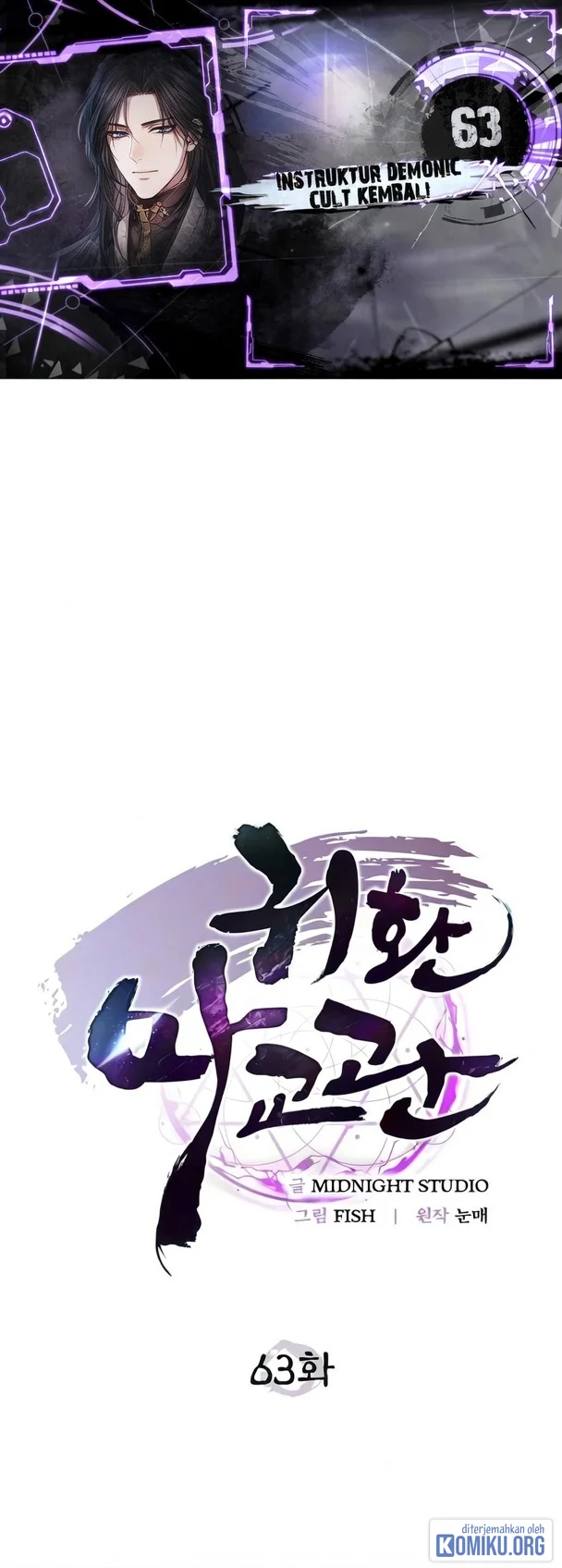 Komik The Demonic Cult Instructor Returns Chapter 63 gambar 1