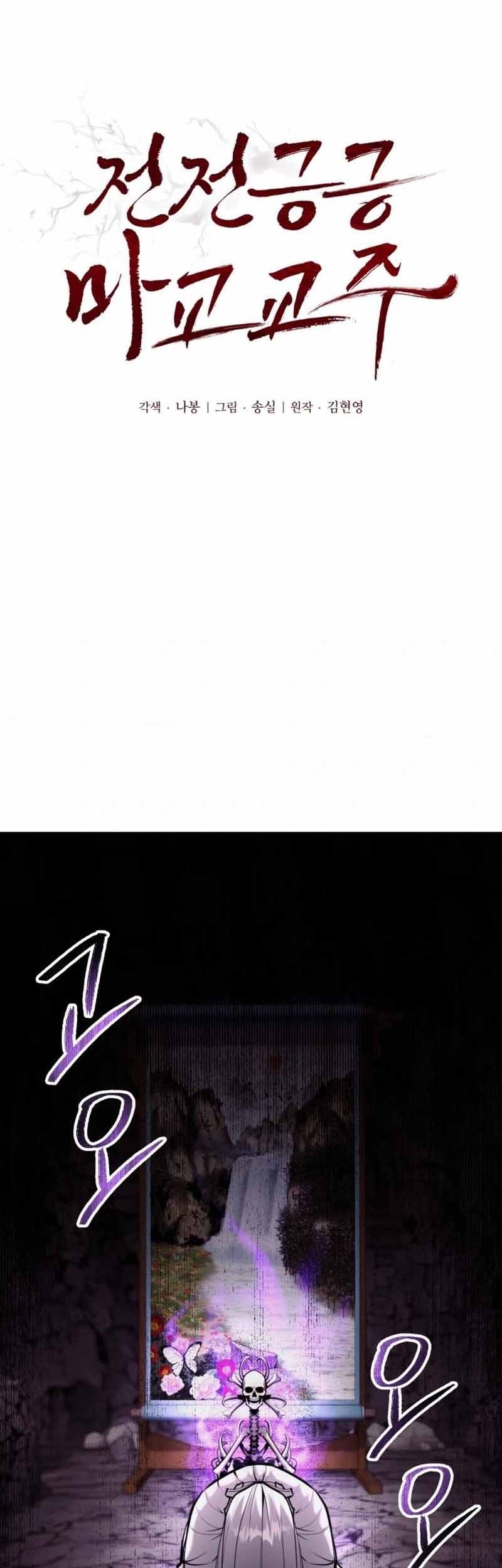 The Demonic Cult Leader Is Too Reluctant Chapter 48 Gambar 5