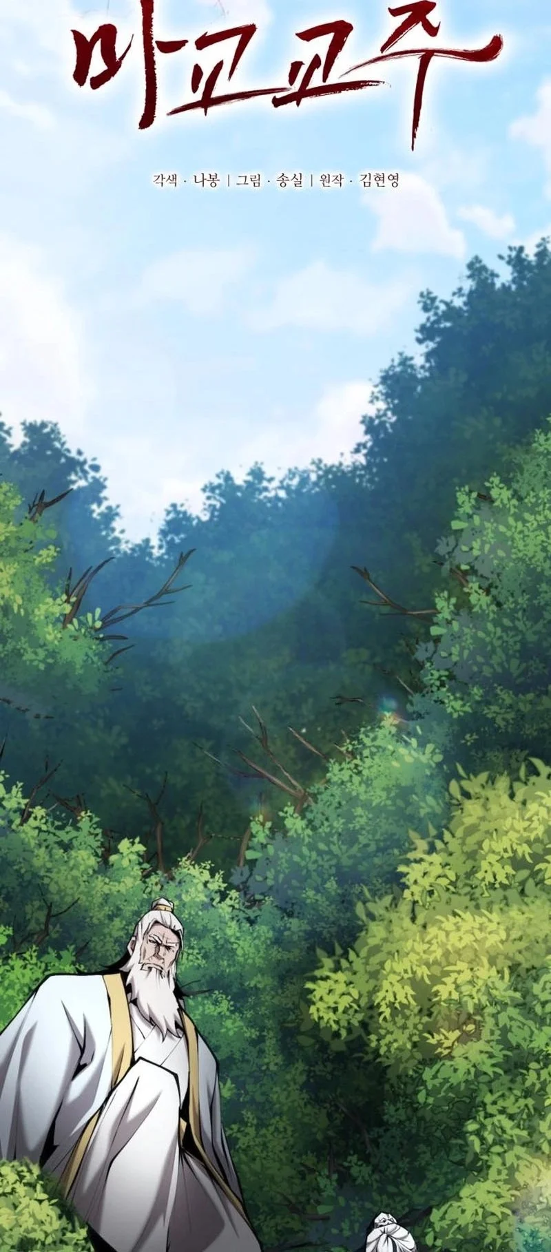 The Demonic Cult Leader Is Too Reluctant Chapter 66 Gambar 7