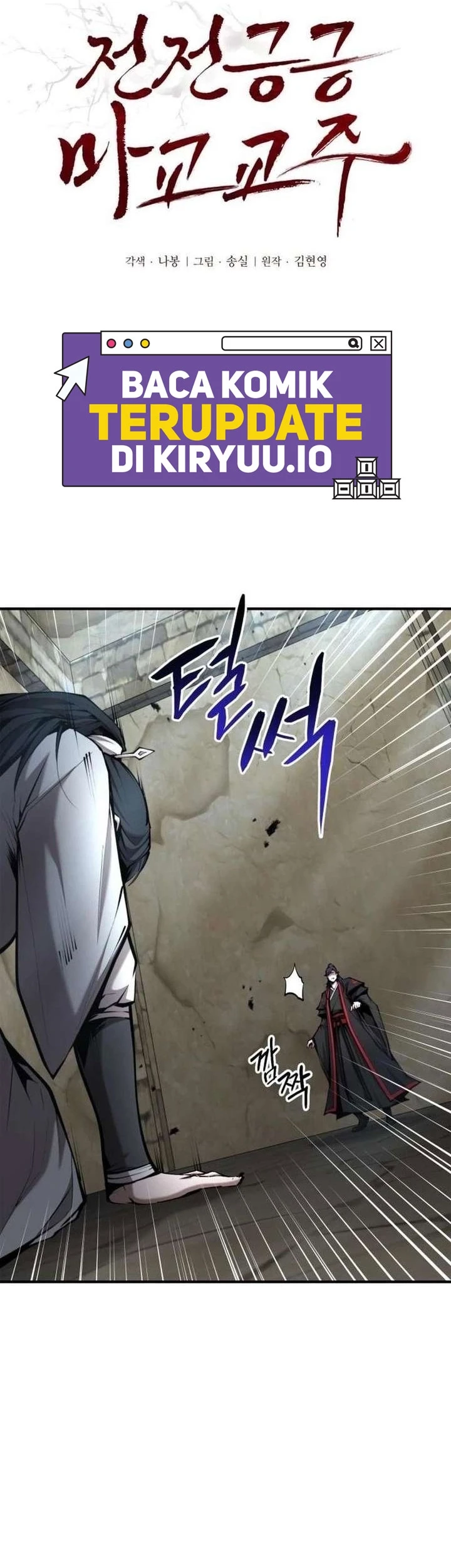 The Demonic Cult Leader Is Too Reluctant Chapter 74 Gambar 21