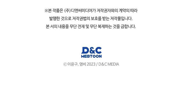 The Descendant of the Spiritual Diety Chapter 99 Gambar 76