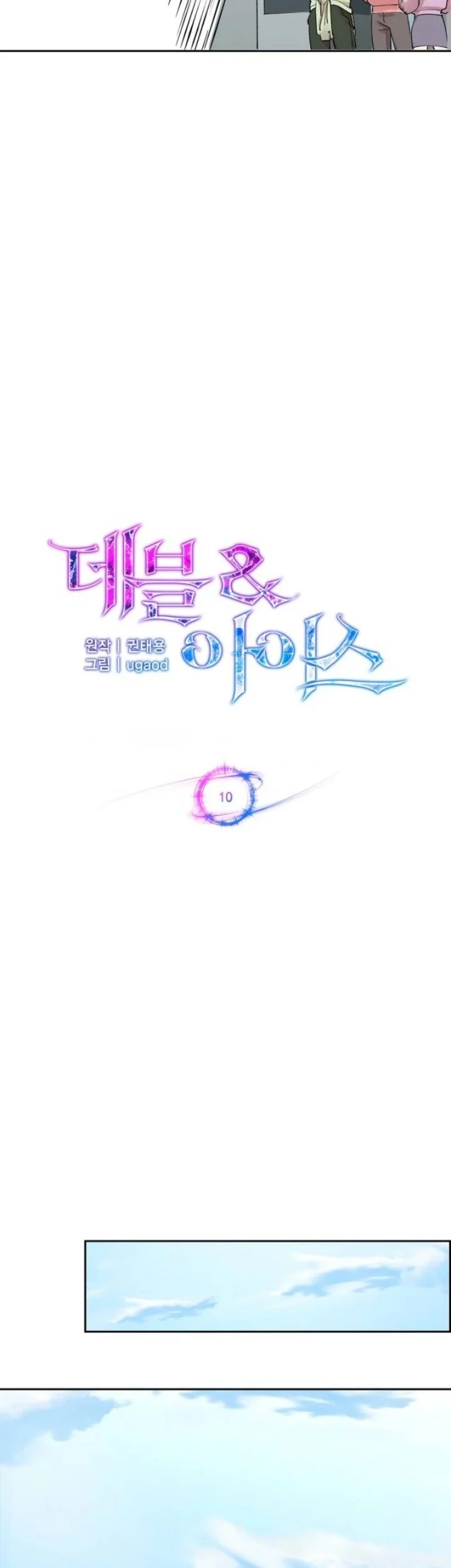 The Devil and the Ice Witch Chapter 10 Gambar 8