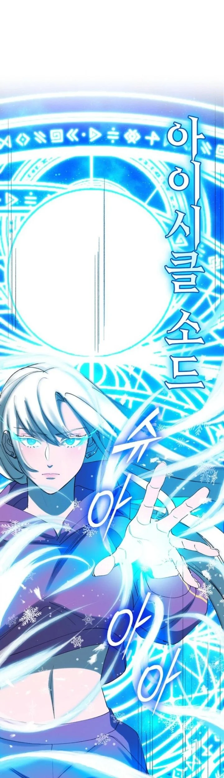 The Devil and the Ice Witch Chapter 12 Gambar 41