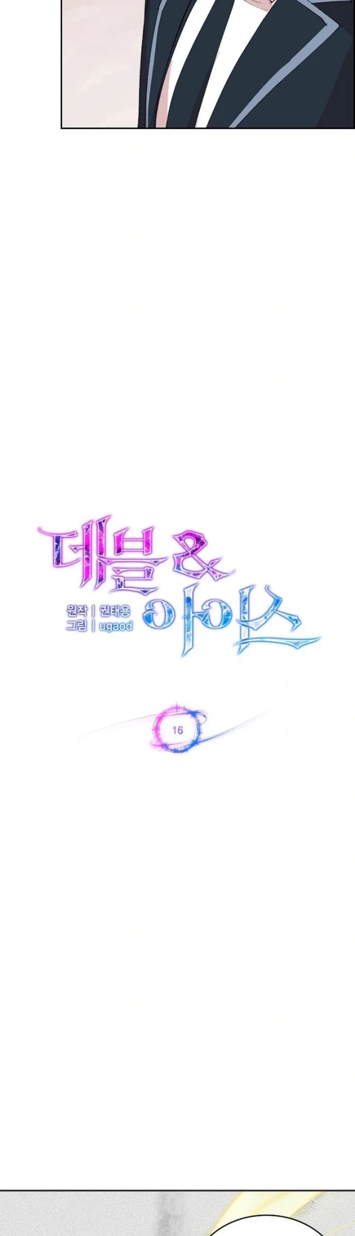 The Devil and the Ice Witch Chapter 16 Gambar 15
