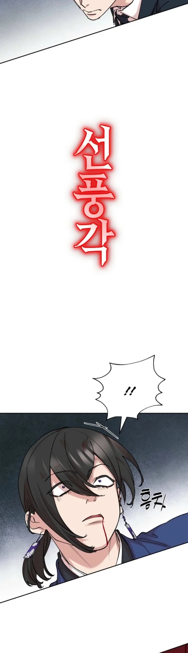 The Devil and the Ice Witch Chapter 20 Gambar 4