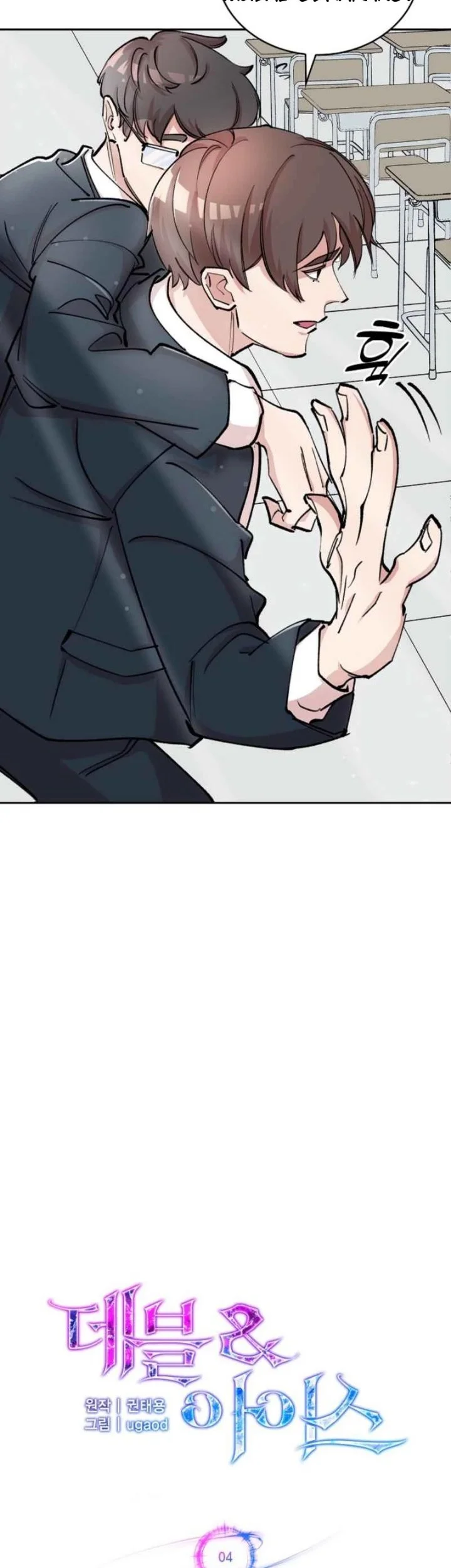 The Devil and the Ice Witch Chapter 4 Gambar 29