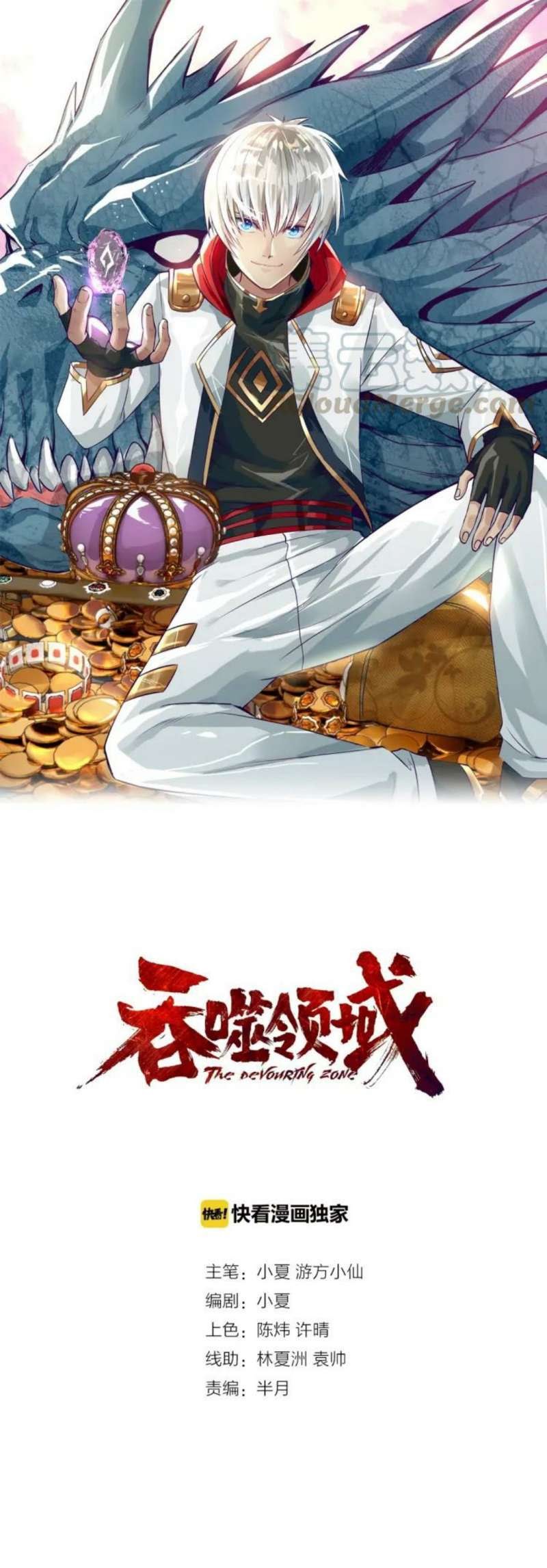 Baca Manhua The Devouring Zone Chapter 18 Gambar 2