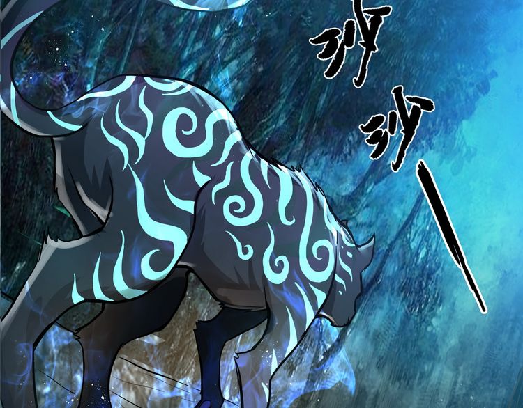 The Devouring Zone Chapter 2 Gambar 67
