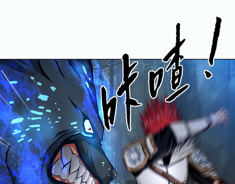 The Devouring Zone Chapter 3 Gambar 24