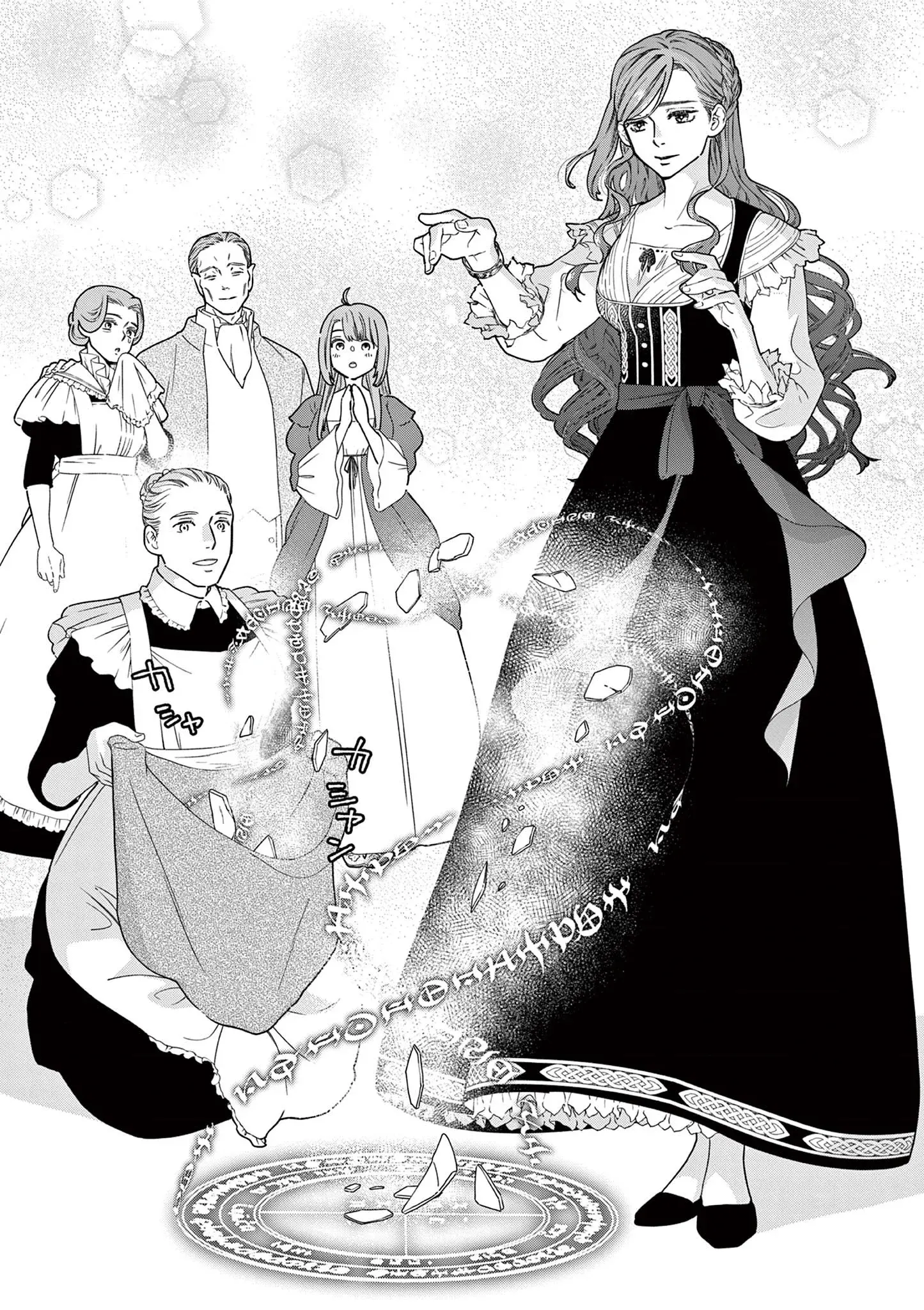 The Disappearance of a Dying Villainess: Changing My Ways Didn’t Work, So My First Love Spirited Me Away Chapter 1 Gambar 12