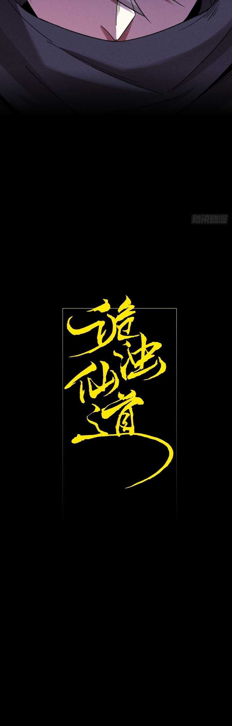 The Divine Path in Eternal Darkness Chapter 20 Gambar 16