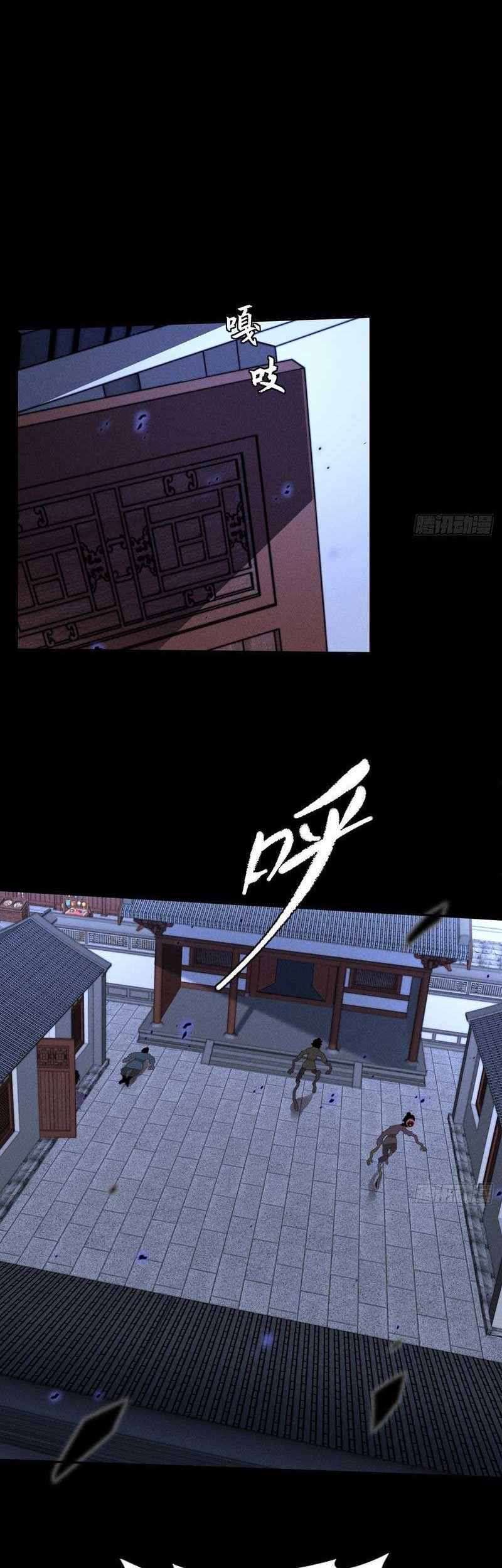 The Divine Path in Eternal Darkness Chapter 20 Gambar 26