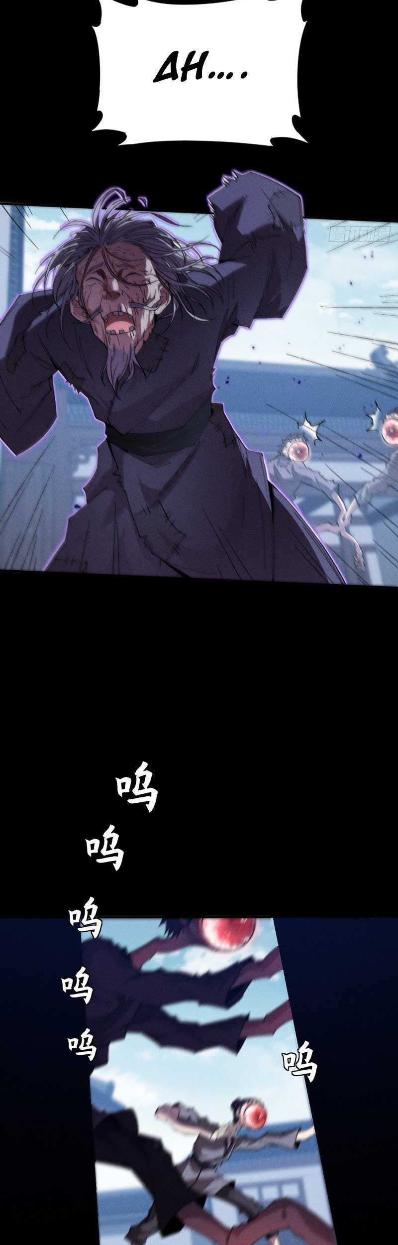 The Divine Path in Eternal Darkness Chapter 20 Gambar 27