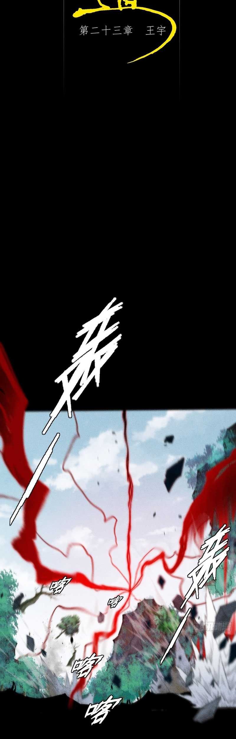 The Divine Path in Eternal Darkness Chapter 23 Gambar 7