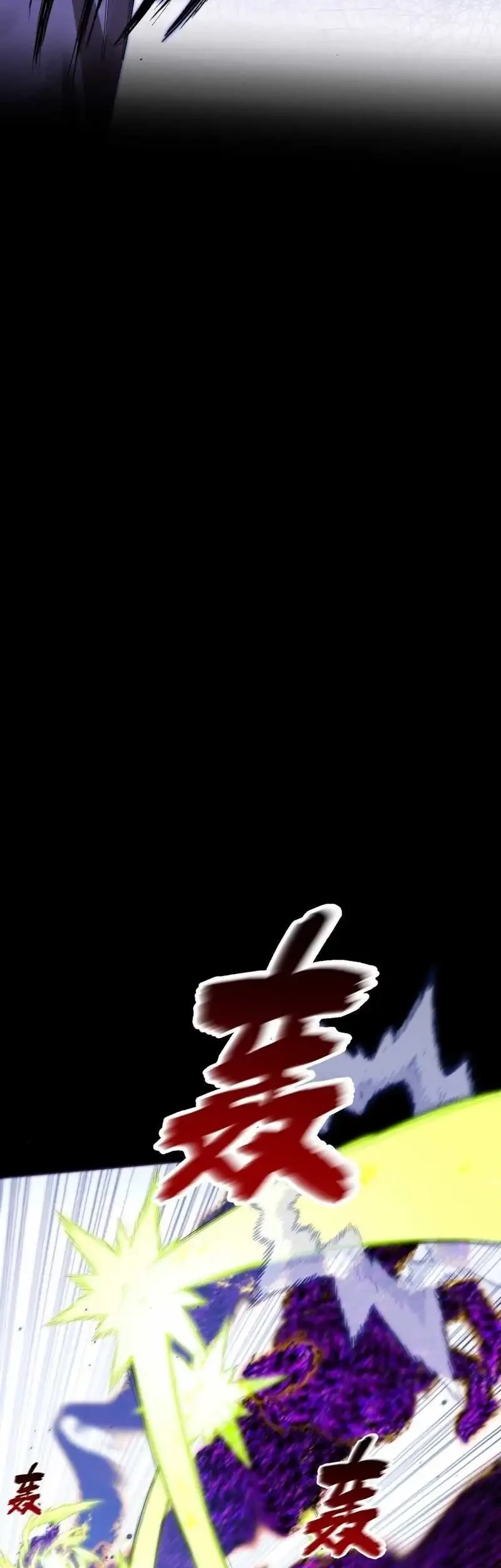 The Divine Path in Eternal Darkness Chapter 44 - https://img.komiku.org/upload5/the-divine-path-in-eternal-darkness/44/2025-09-26/3_part1.jpg