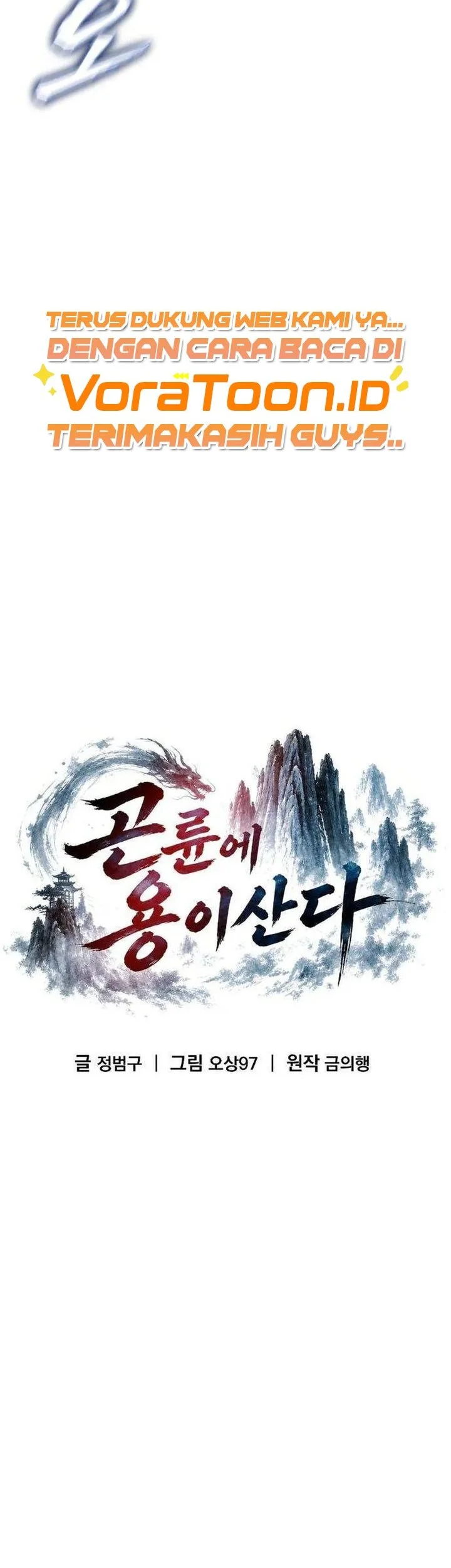 The Dragon of Kunlun Chapter 16 halaman 51